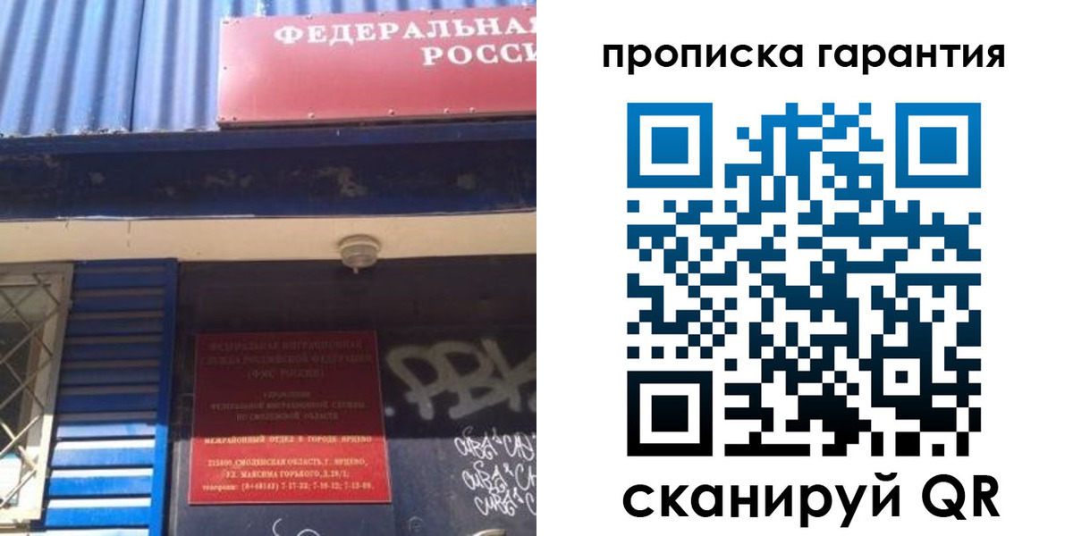 временная регистрация гарантия в Златоусте