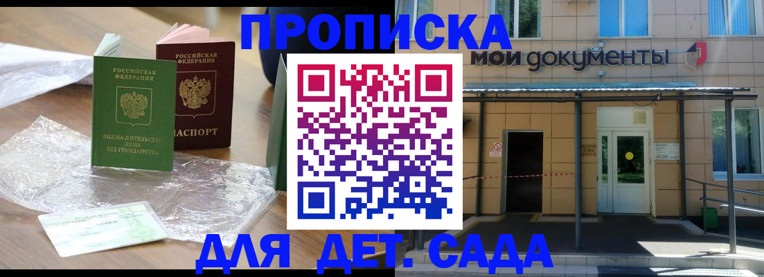 прописка от собственника в Златоусте