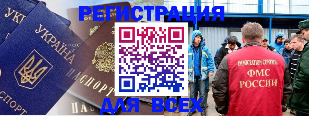 прописка в квартире в Златоусте