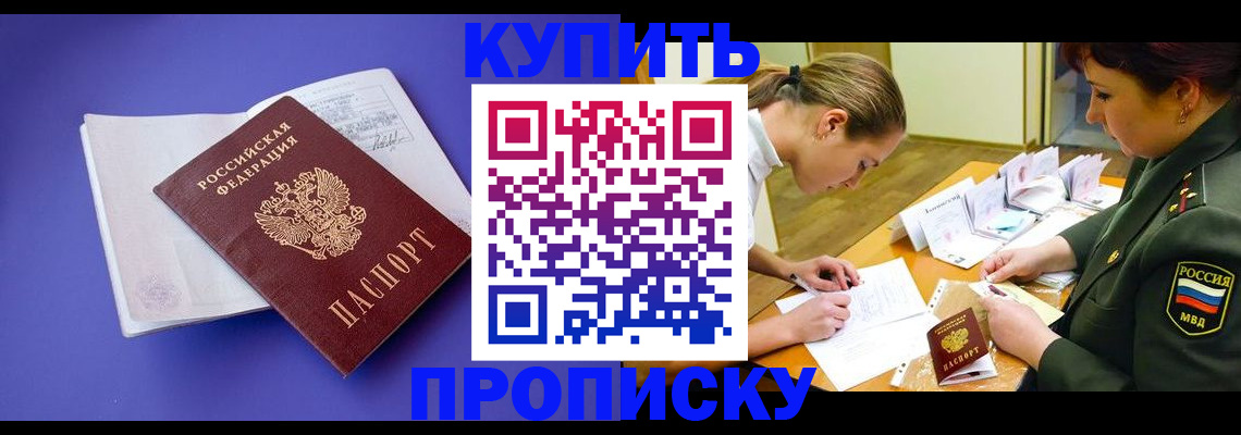 регистрация для дет. сада в Златоусте