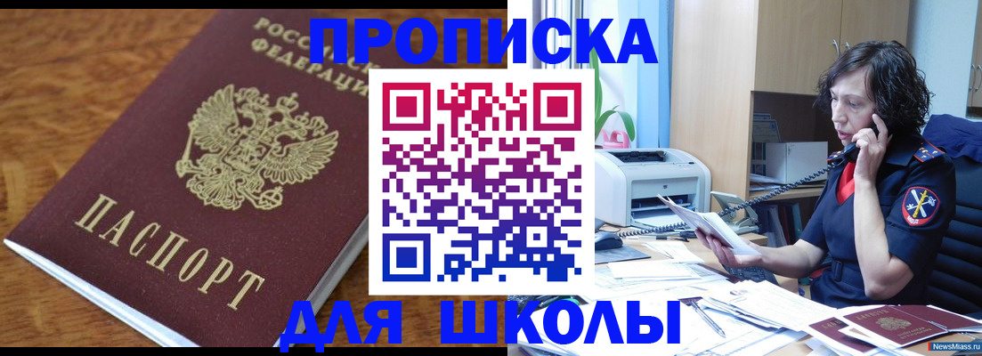 регистрация в Златоусте