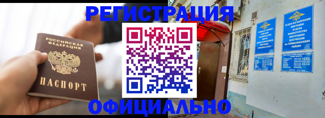 прописка от собственника в Златоусте